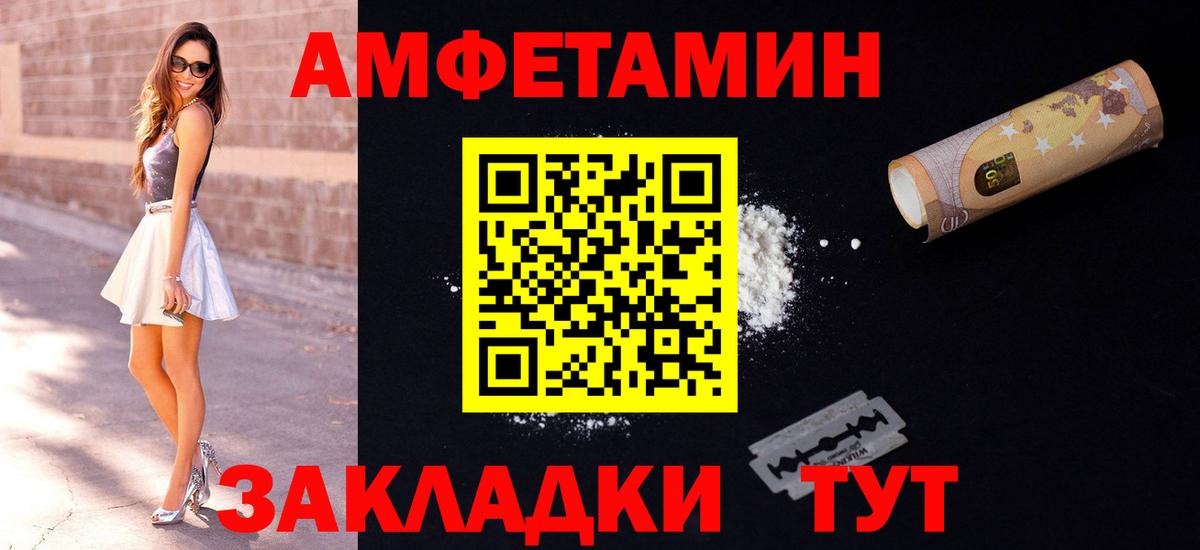 Amphetamine 97% Зима