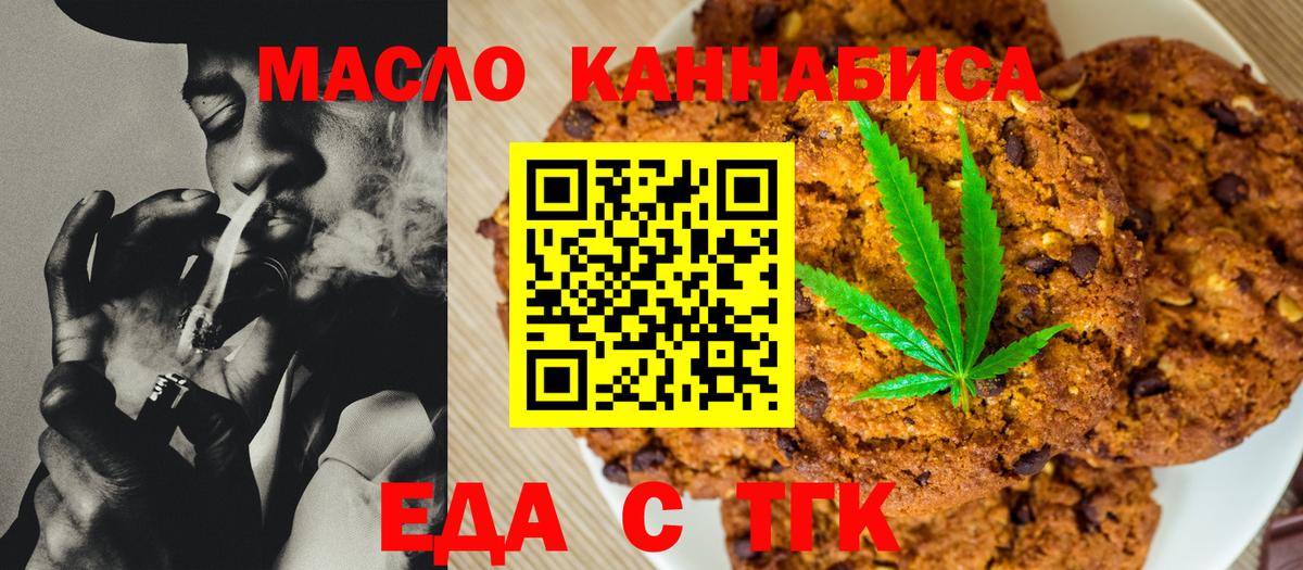 Зима  Cannafood марихуана  Вход с VPN 