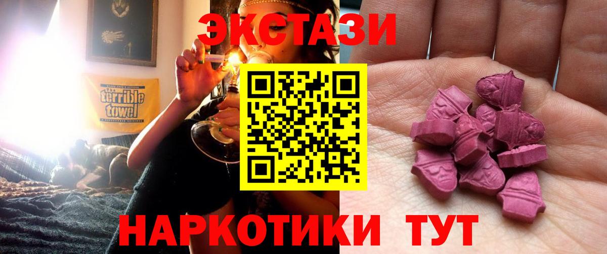 Ecstasy VHQ  Вход с VPN  Зима  Ecstasy DUBAI 