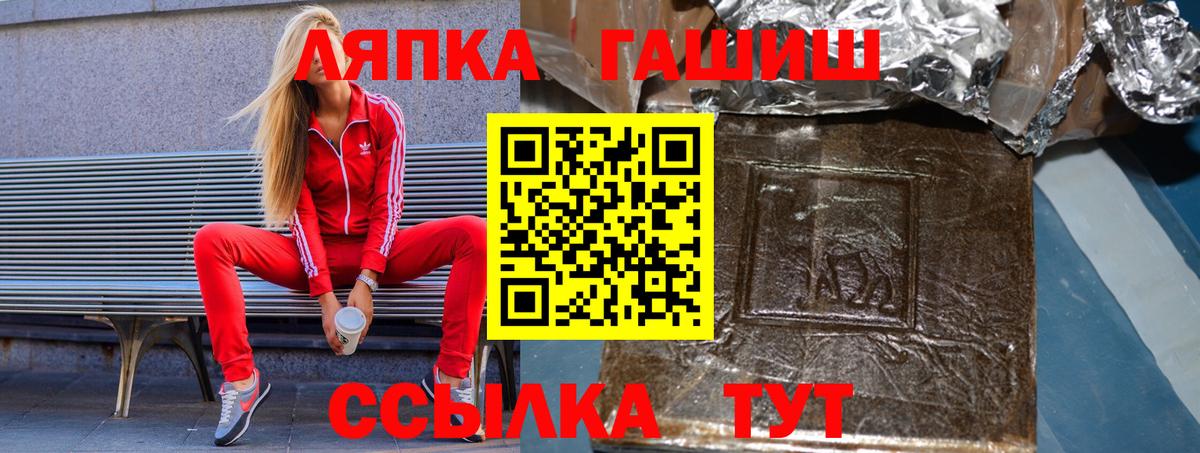 Зима  ГАШИШ гарик  Вход с VPN  Гашиш Premium 