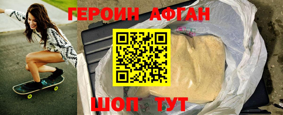ГЕРОИН герыч Зима