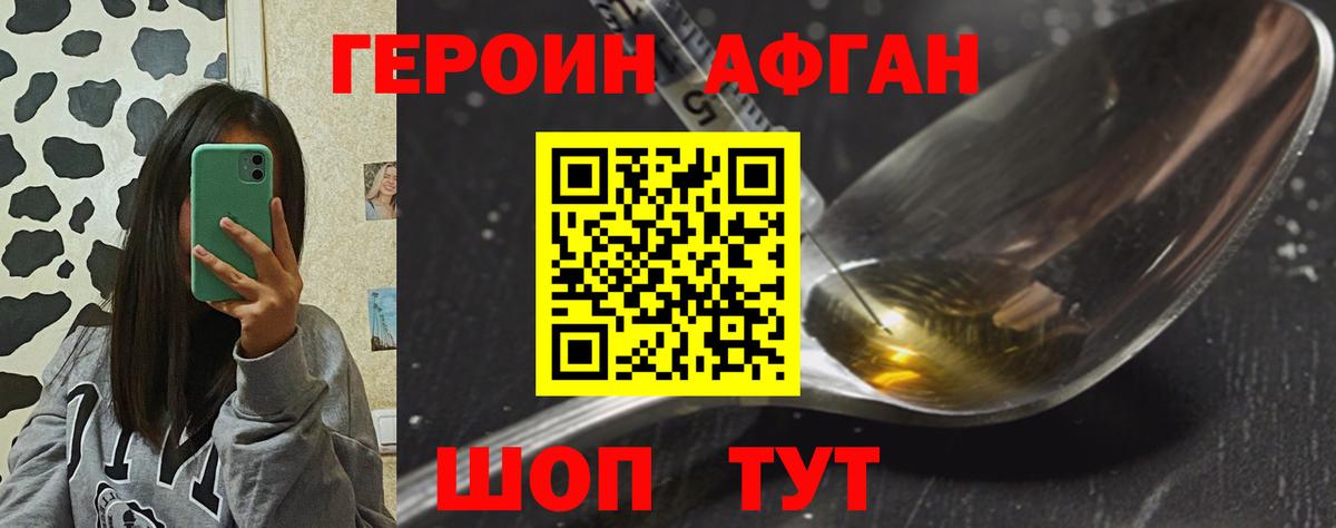 Зима  ГЕРОИН  Вход с VPN  ГЕРОИН белый 