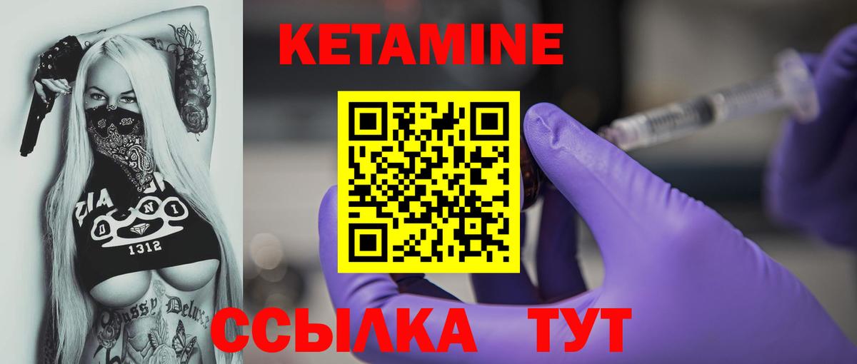 Кетамин ketamine Зима