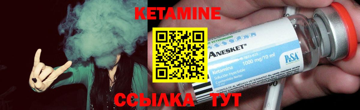 КЕТАМИН VHQ  Кетамин VHQ  Зима  Вход с VPN 