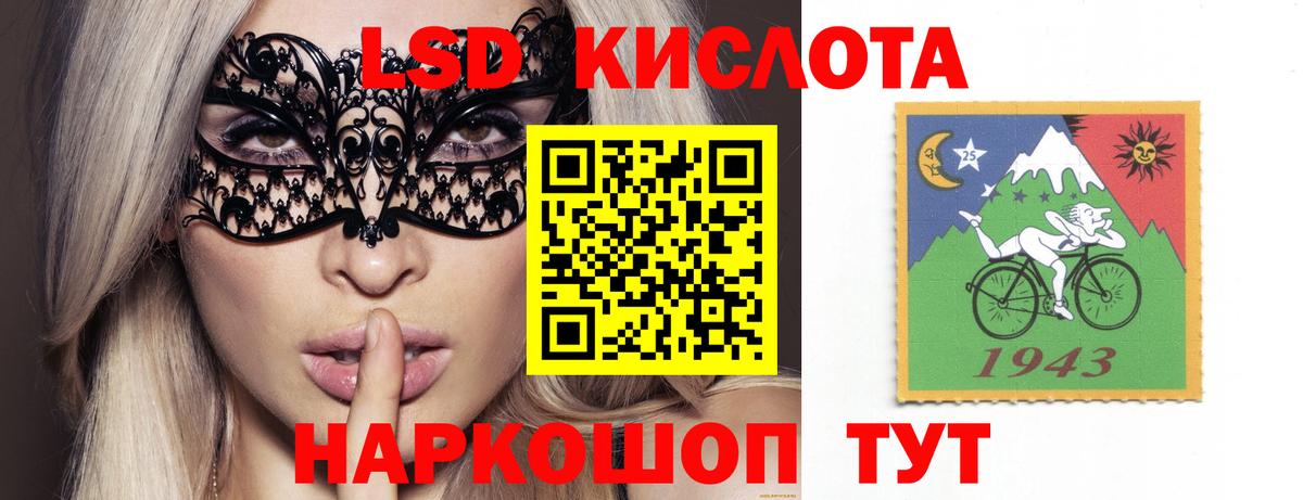 LSD-25 экстази кислота Зима