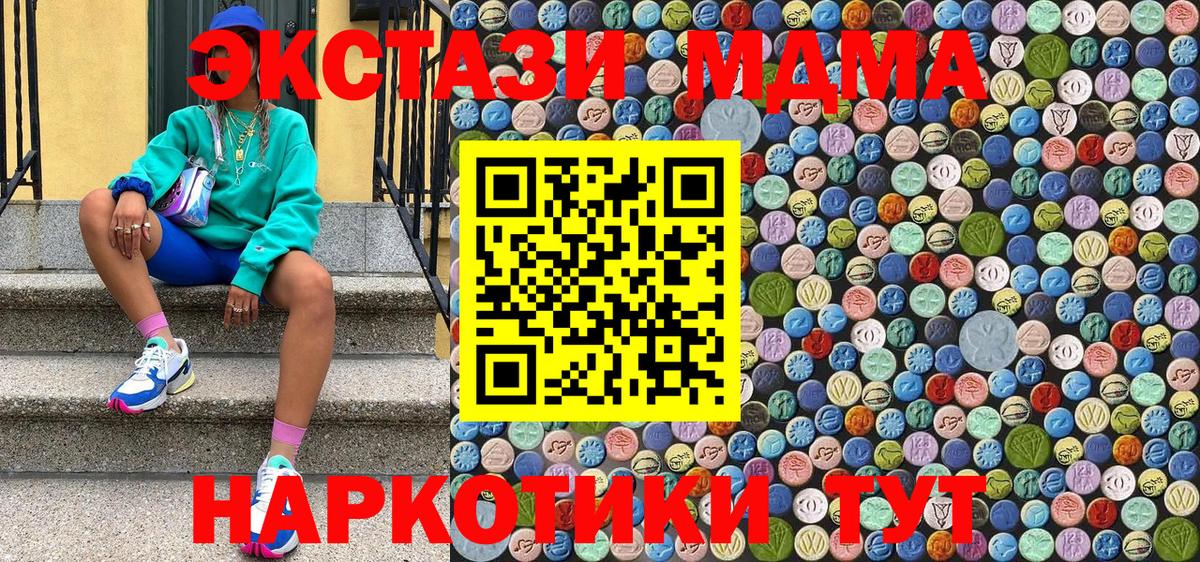 МДМА crystal Зима