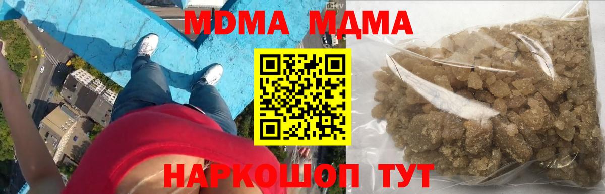 МДМА crystal  Вход с VPN  МДМА crystal  Зима 