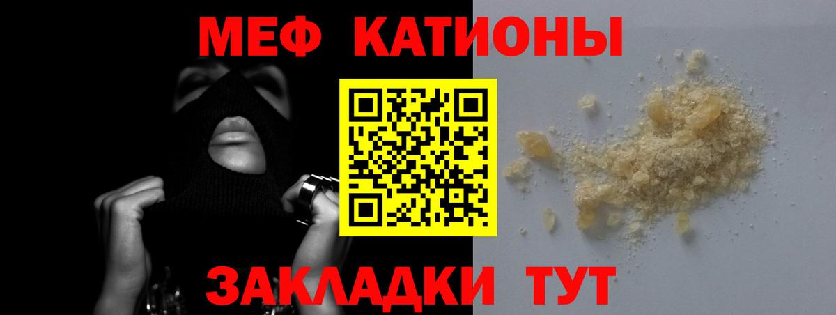 МЯУ-МЯУ VHQ  МЯУ-МЯУ  Меф  Мефедрон 4 MMC  Зима  Вход с VPN 
