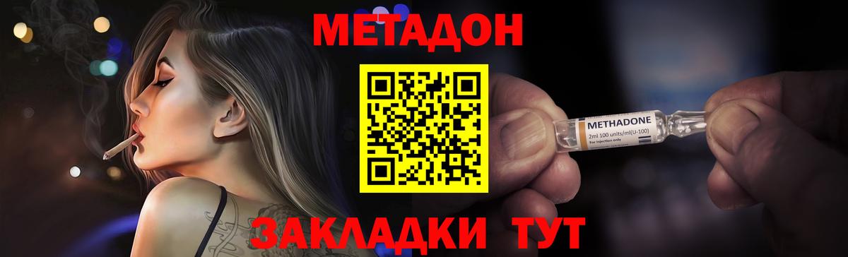 МЕТАДОН VHQ Зима