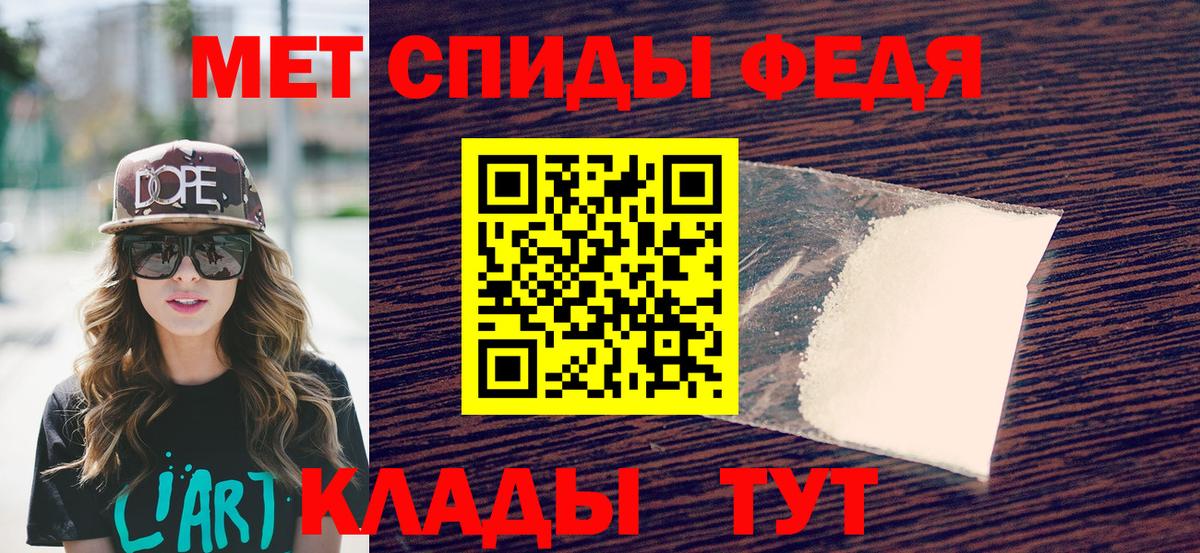МЕТАМФЕТАМИН пудра Зима
