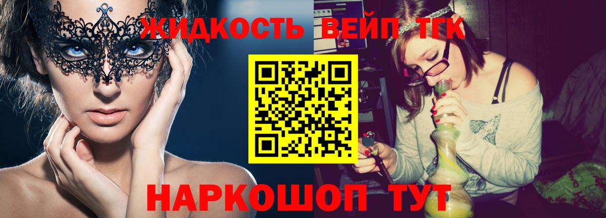 наркота  Дистиллят ТГК вейп с тгк  Дистиллят ТГК вейп с тгк  Вход с VPN  Зима 